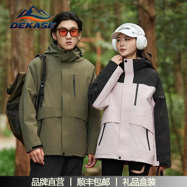 杜卡西冲锋衣男女防水防风登山服三合一可拆卸保暖透气滑雪服外套