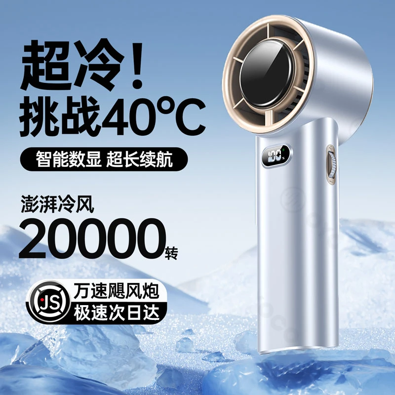 2025年新款手持风扇无叶超强力制冷小空调迷你便携式随身小型电扇