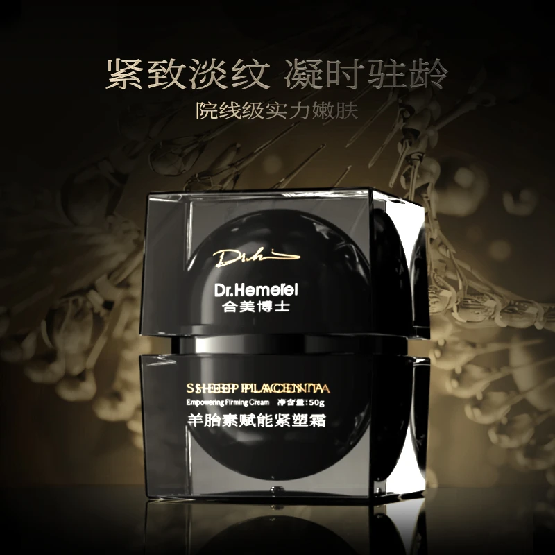 Dr.Hemerel合美博士羊胎素赋能紧塑霜