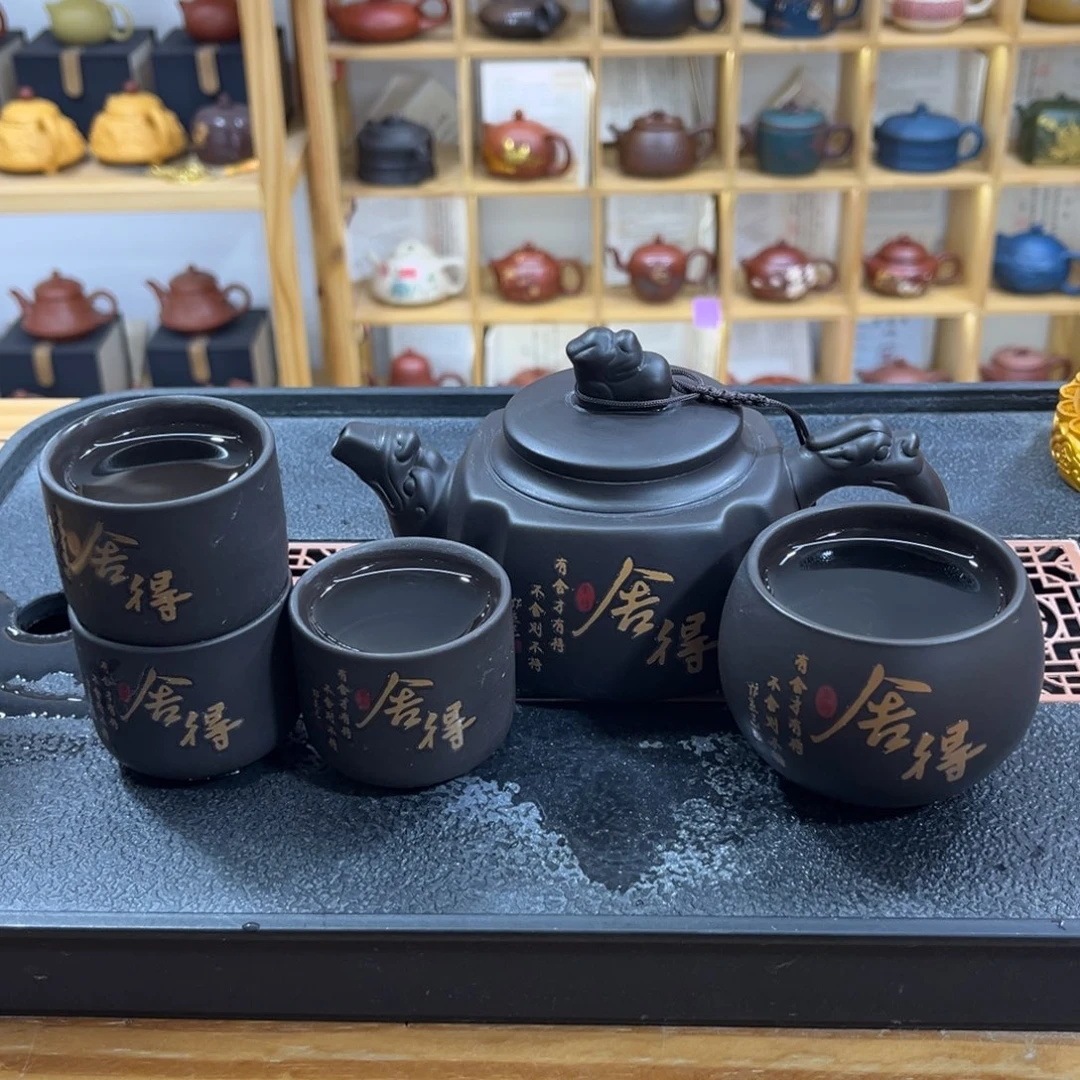 紫砂紫砂变色舍得（一壶四杯）