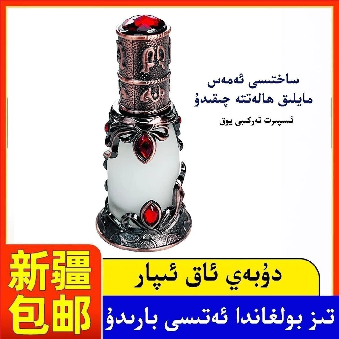 ipar 香水 正品 女士古风持久清新