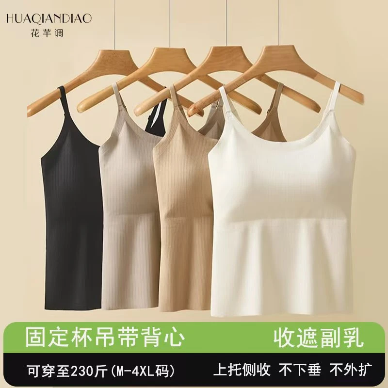 花芊调有氧冰丝美背固定胸垫可调节肩带大码美背免穿文胸158-2