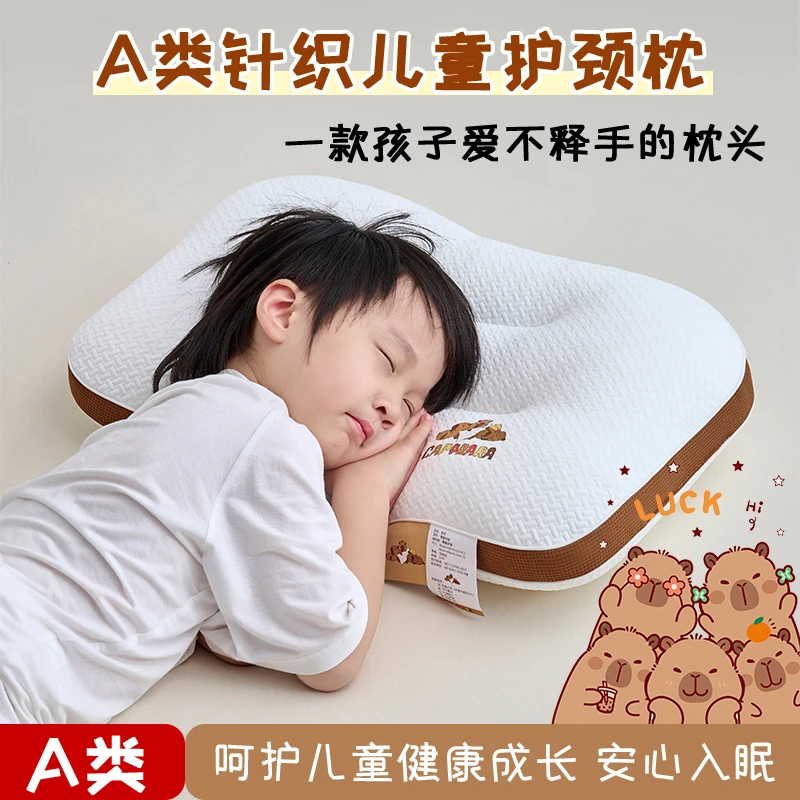2025新款A类针织棉卡皮巴拉儿童护颈枕枕头枕芯儿童枕