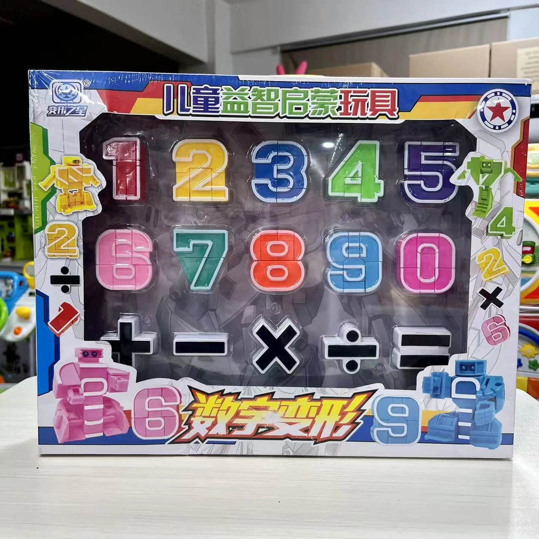 数字变形趣味益智手动玩具数学算术学习盒装1-9数字盒装