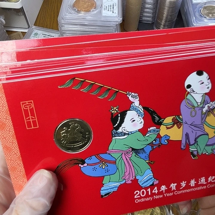 其他普通金属一轮生肖12枚一套