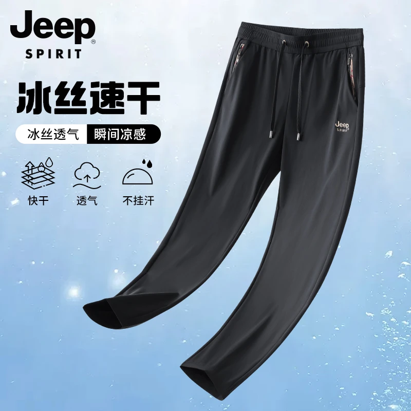 JEEP SPIRIT吉普冰丝运动裤男士夏季薄款凉感男裤刺绣休闲裤子夏