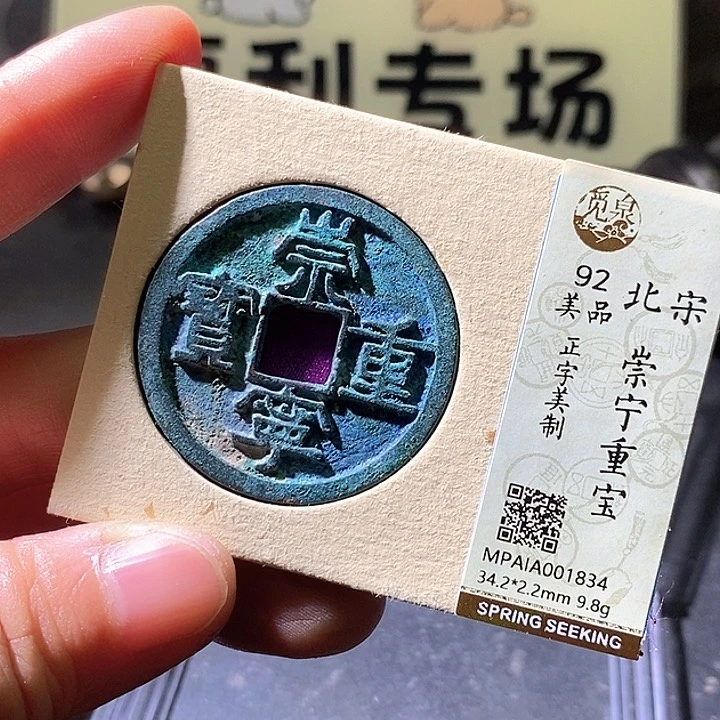 铜崇宁。华夏天玺总店834