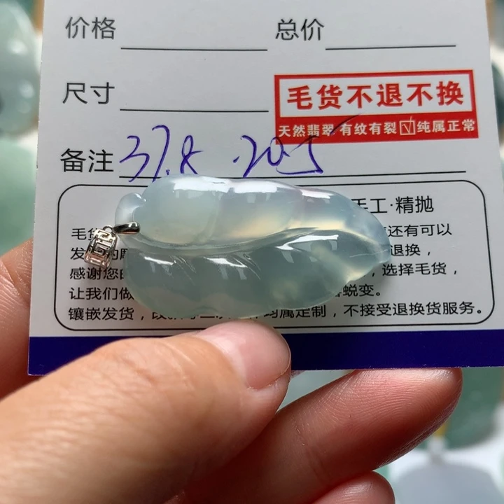 D***Y翡翠18K金镶嵌颈饰叶子