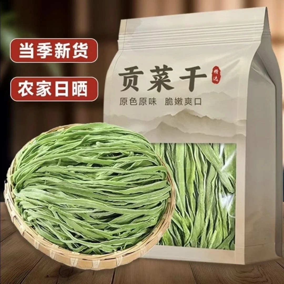 正宗特级贡菜干脆嫩爽口贡菜蔬菜一级贡菜贡菜火锅专用干货贡菜