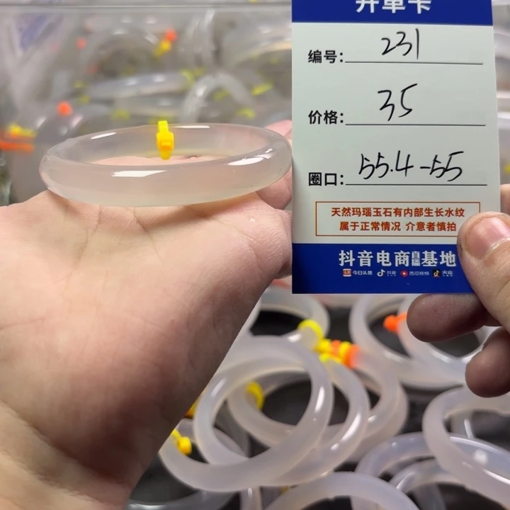 玛瑙/玉髓未镶嵌手镯