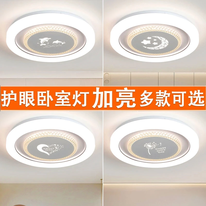 新款家用吸顶灯主卧室圆形智能奶油风简约现代大气网红爆款护眼灯