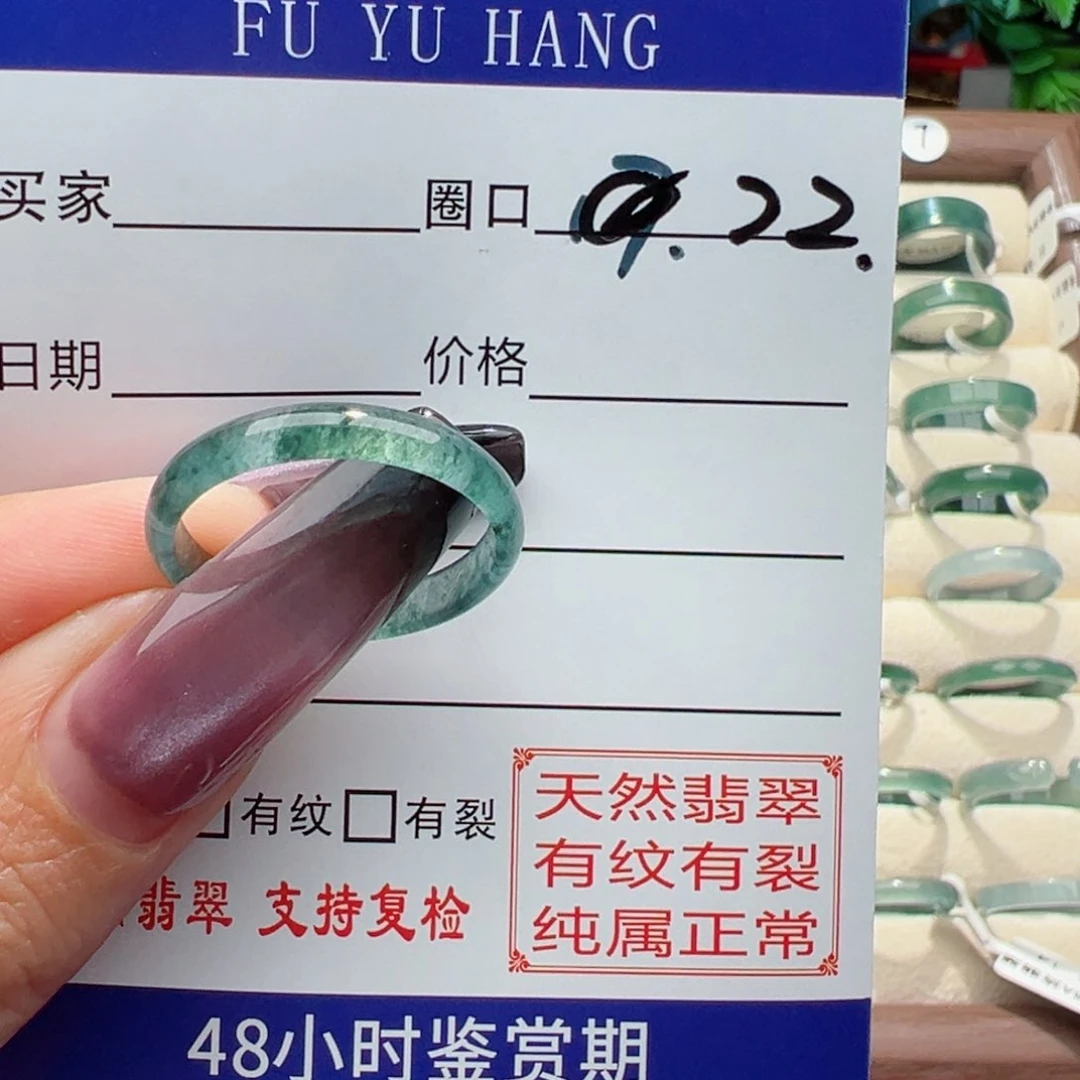 未镶嵌戒指翡翠墨*缅甸翡翠