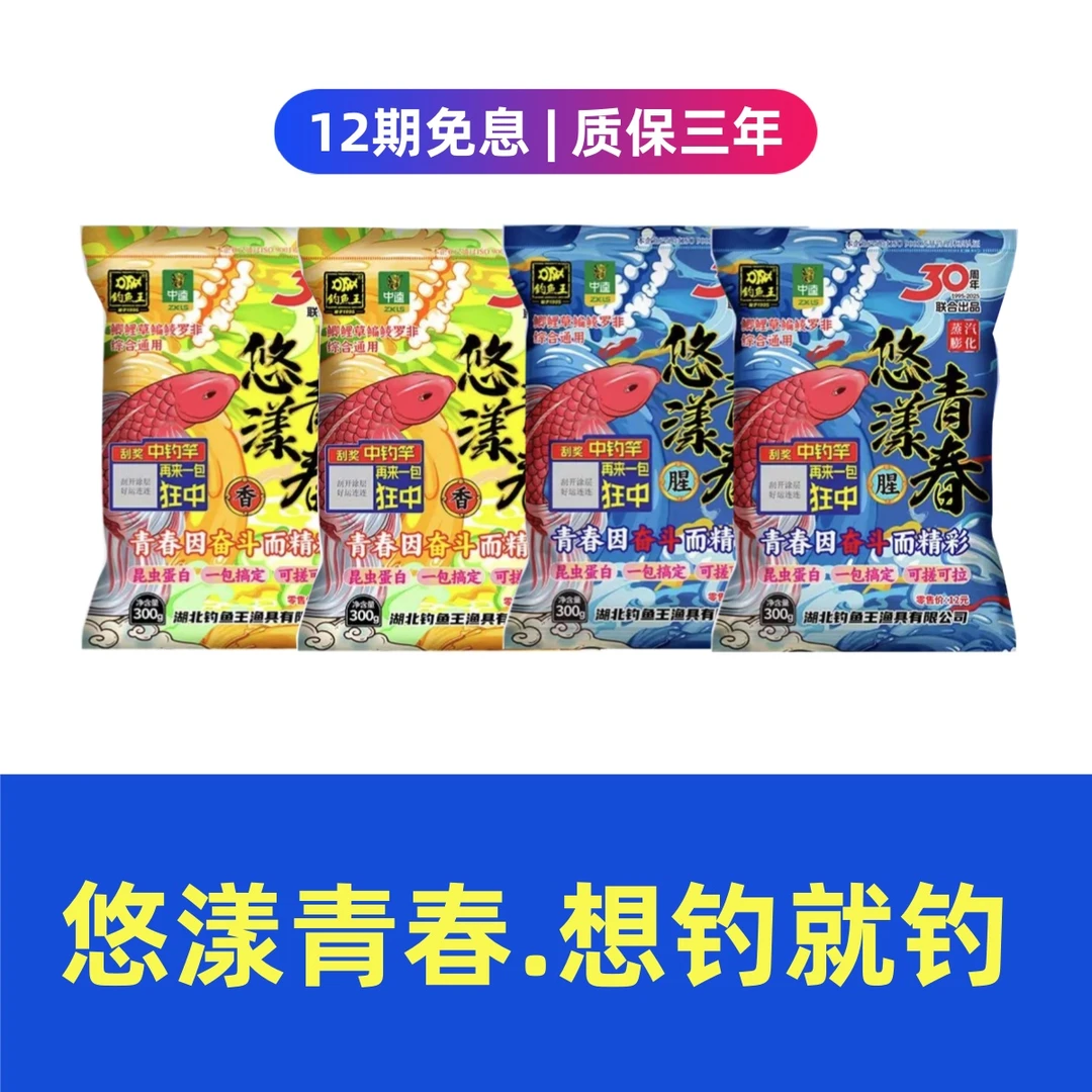 钓鱼王中逵钓鱼王悠漾青春鱼饵昆虫蛋白磷虾浓腥味鲫鲤草鳊