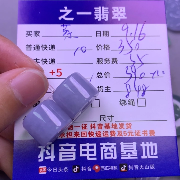 颈饰未镶嵌翡翠蔡*