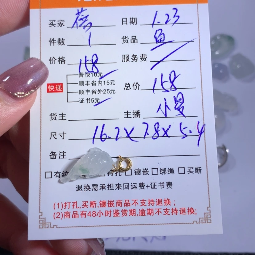 【闪购商品】翡翠颈饰未镶嵌蓓鱼