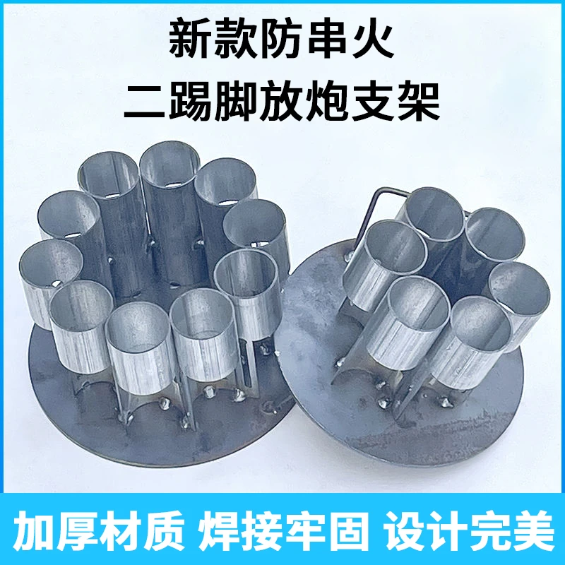 二踢脚连发神器炮台双向炮架子防串发射器结婚过年开业庆典放炮