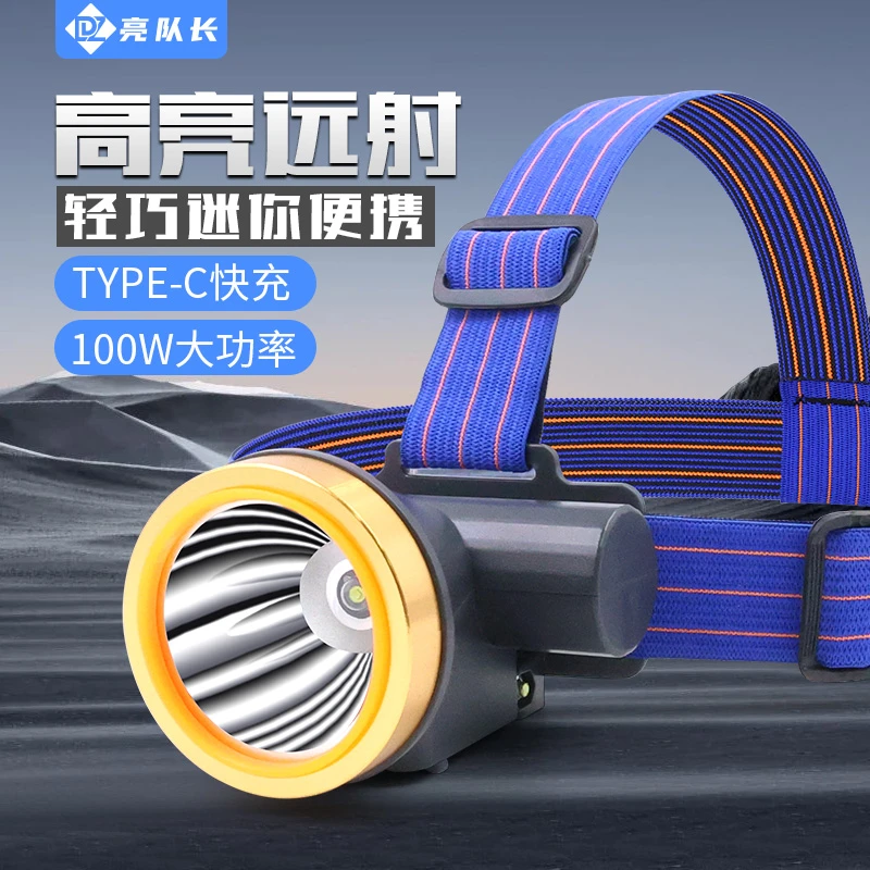 亮队长小头灯精品强光轻便小巧头戴式工作灯 多场合夜间作业灯331