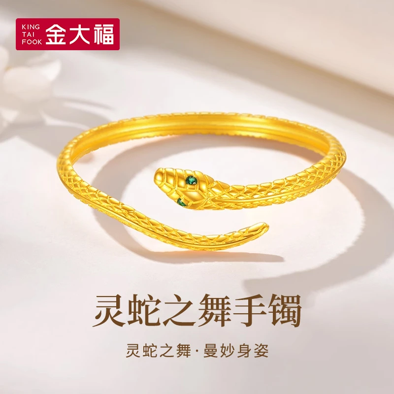 King Tai Fook/金大福 925银手镯 灵蛇之舞手镯
