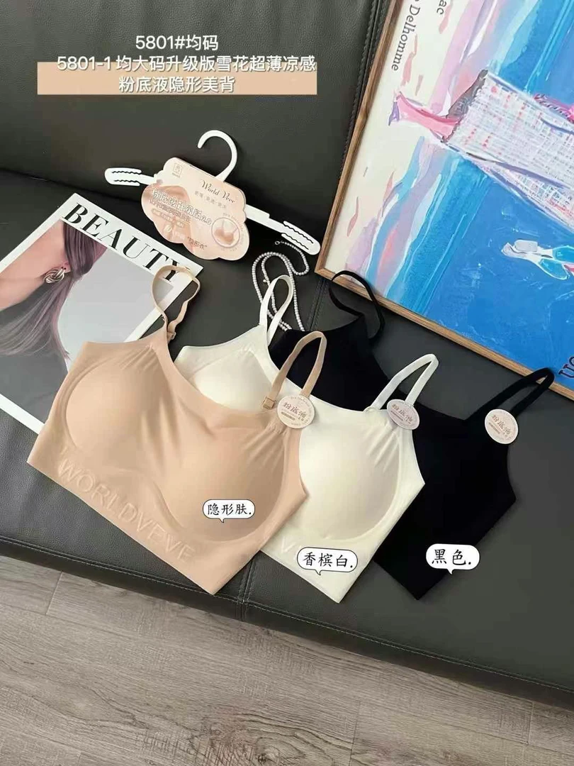 5801升级版超薄凉感粉底液隐形美背