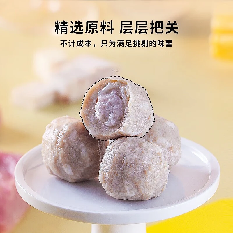 好谢淳肉肠2包+芋泥包心丸2包