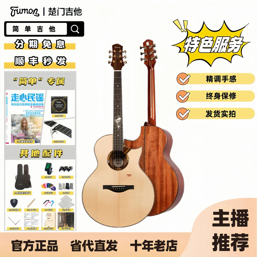 Trumon楚门新一代海豚物语全单板民谣吉他初学者专业级加振拾音器
