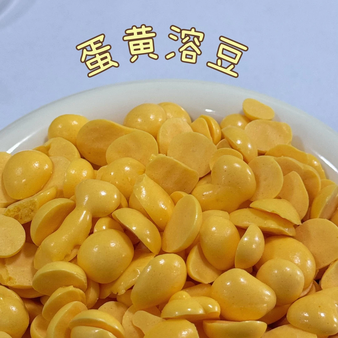 纯手工宠物零食羊奶蛋黄溶豆  丰富卵磷脂 美毛亮发 训练小零食