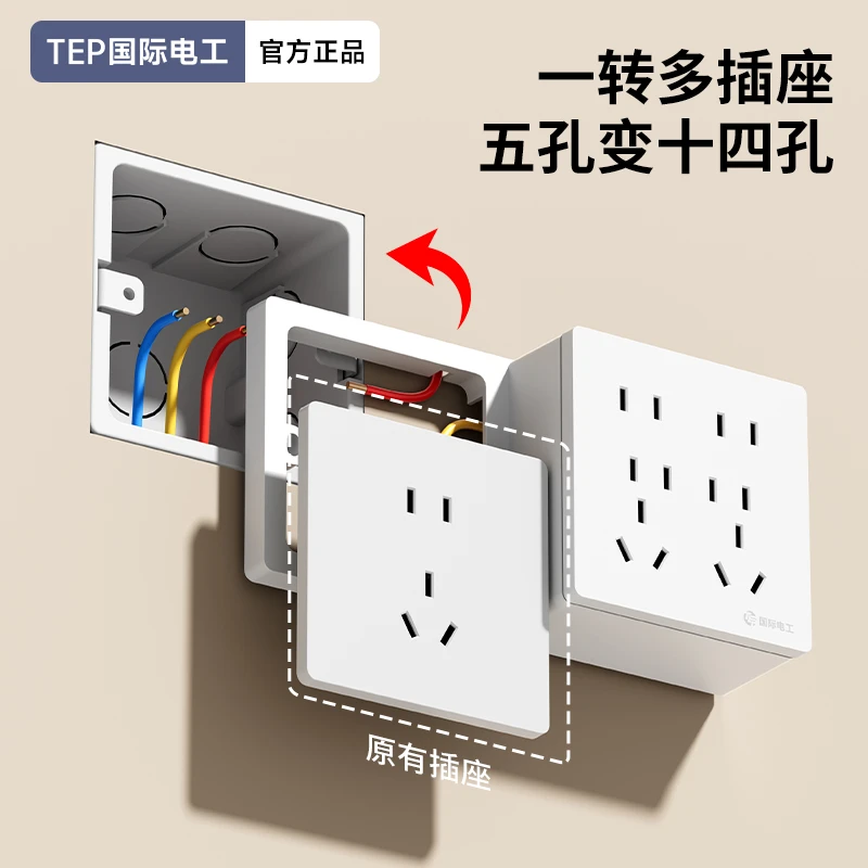 一体明装扩展开关插座面板86型一开五孔厨房底盒拓展多孔转换插排