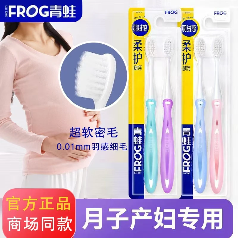青蛙超软毛牙刷971羽绒感护龈纤细毛小刷头高档成人大人男女家用