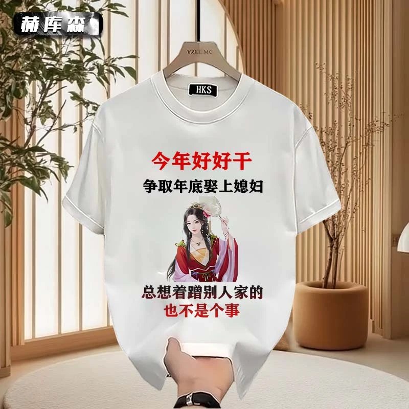 赫库森时尚潮流圆领半袖T恤上衣服ins风国潮重磅休闲纯棉短袖男士