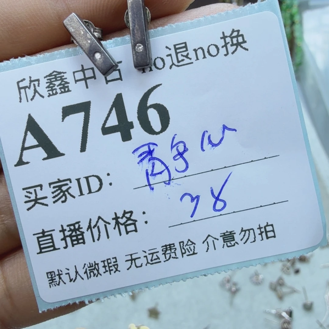 静***心铜合金925银无非金属