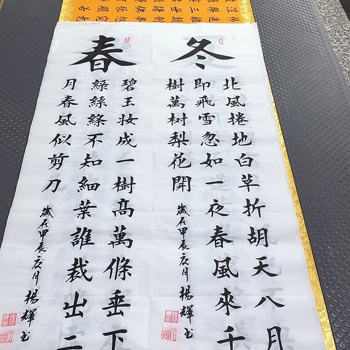 书法老师作品手写条打包