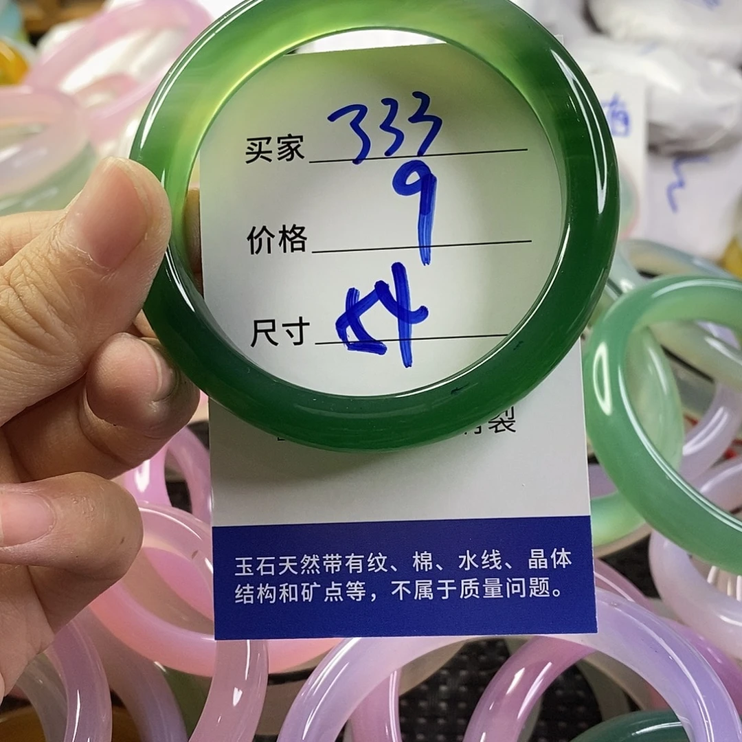 手镯玛瑙/玉髓未镶嵌333