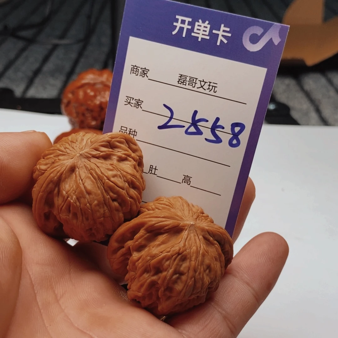 吊坠文玩核桃2558