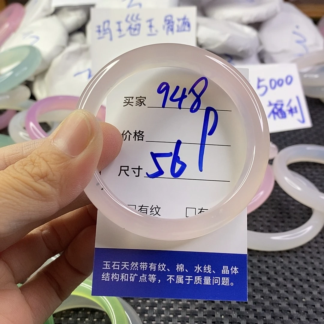 手镯玛瑙/玉髓未镶嵌948