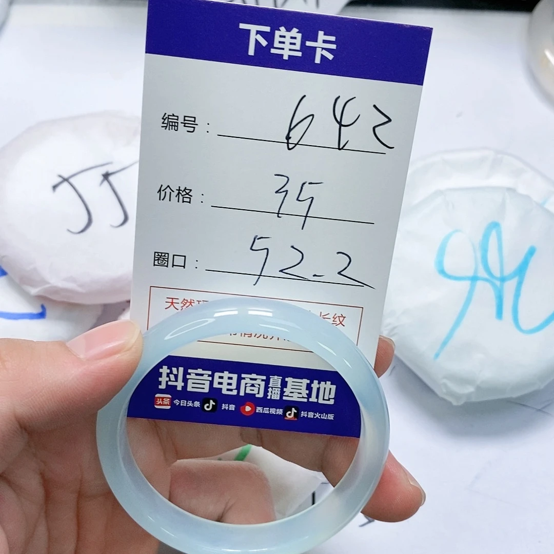 玛瑙/玉髓未镶嵌手镯642