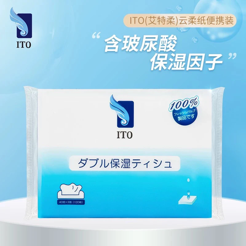 品牌保湿巾云柔巾套装