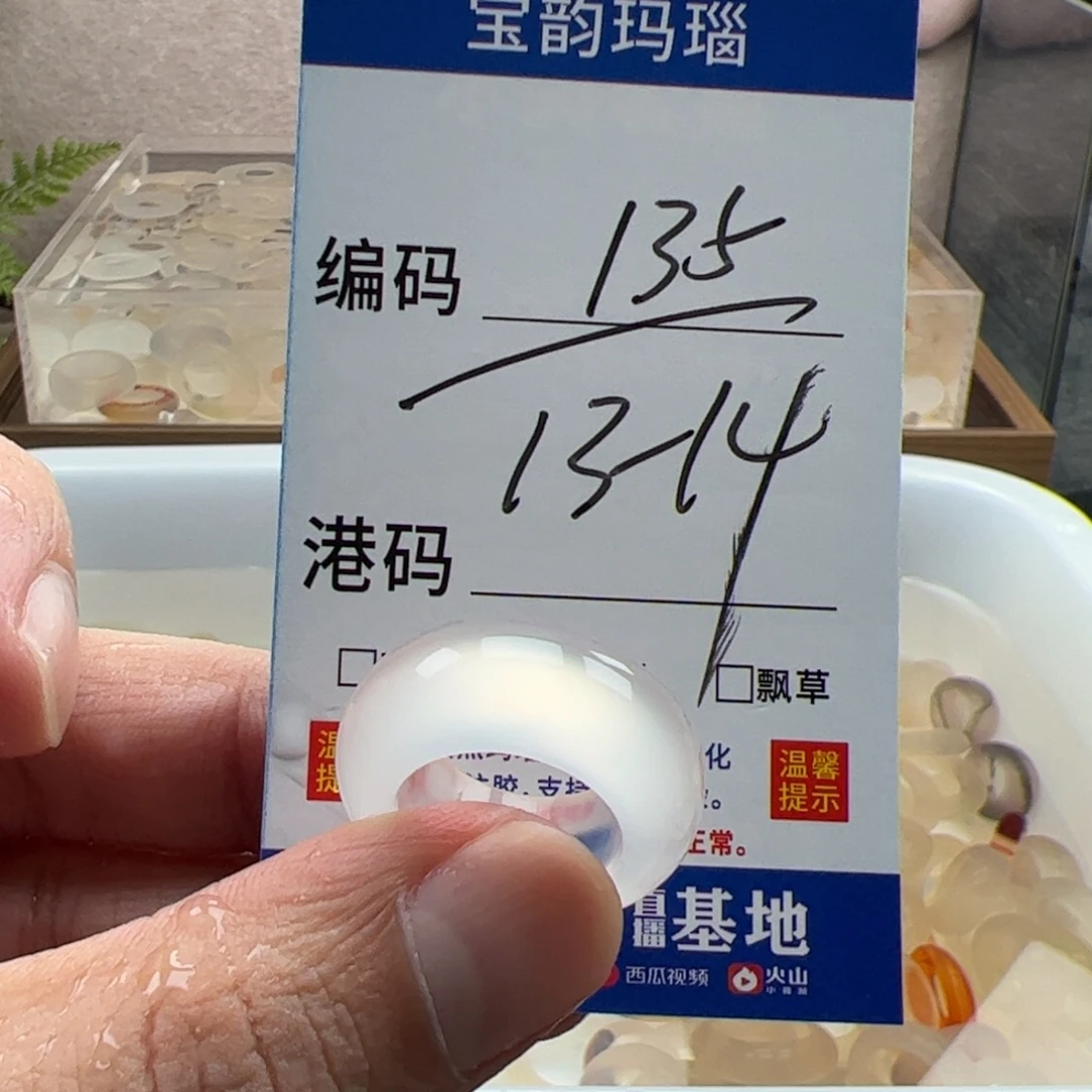 玛瑙/玉髓未镶嵌戒指