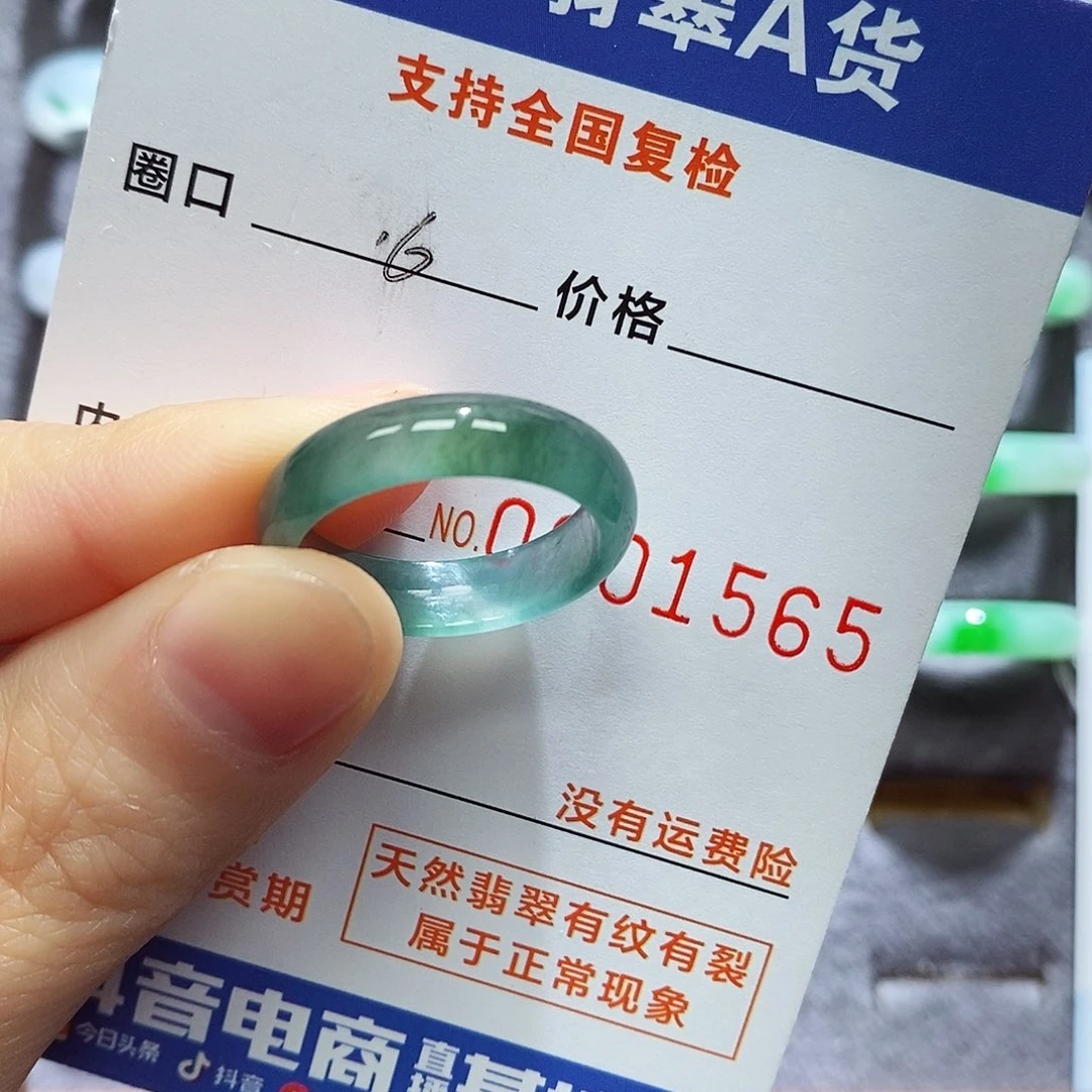 翡翠戒指未镶嵌翡翠