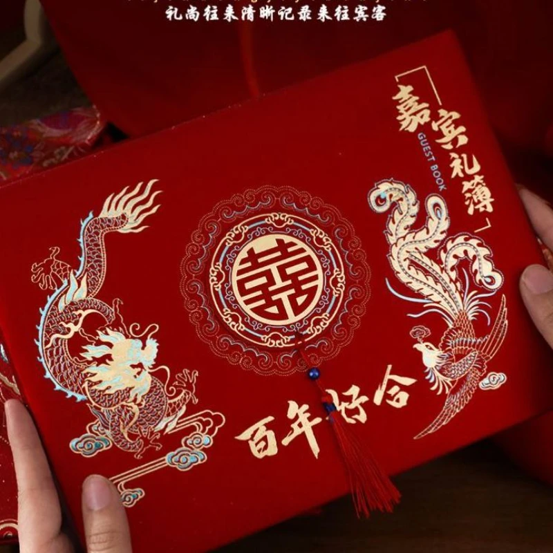 礼金簿结婚用签到本婚礼嘉宾签名册人情簿记账本婚宴登记礼单喜簿