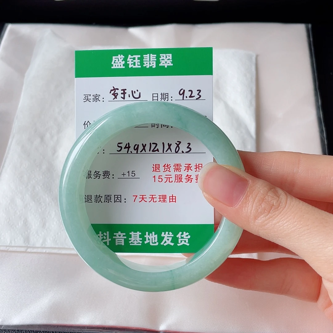 安***心未镶嵌手镯翡翠翡翠手镯未镶嵌54.9