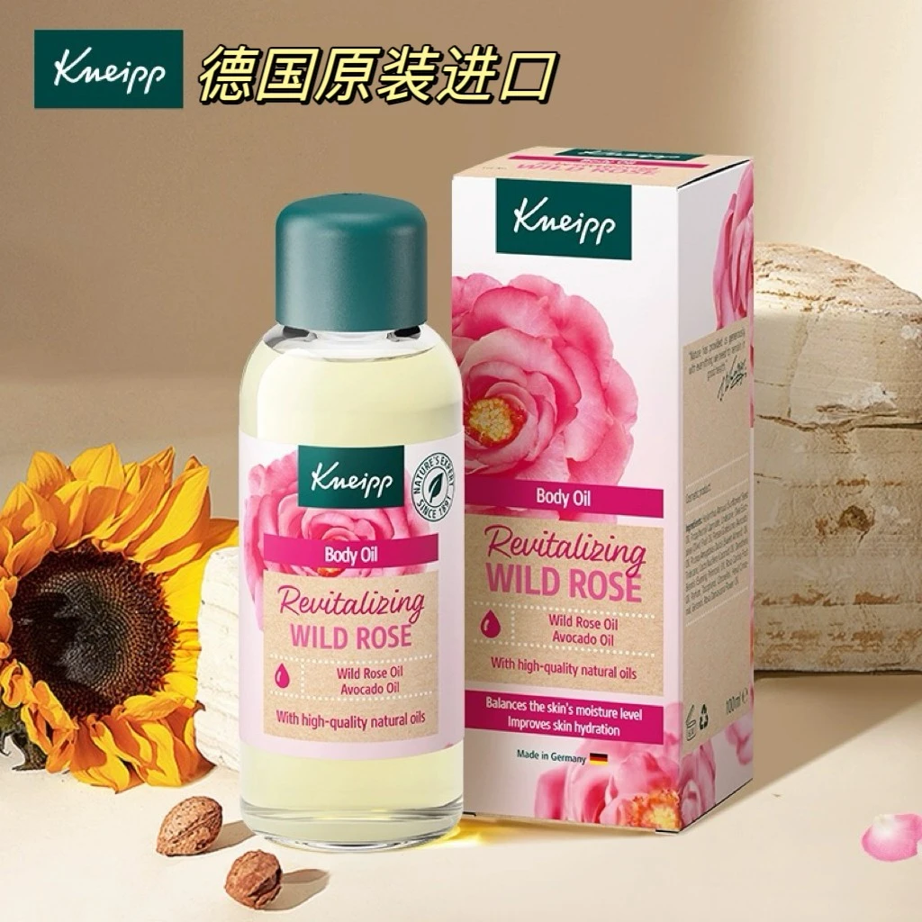 Kneipp/克奈圃野玫瑰焕肤提亮精华油清爽按摩身体精油弹润100ML