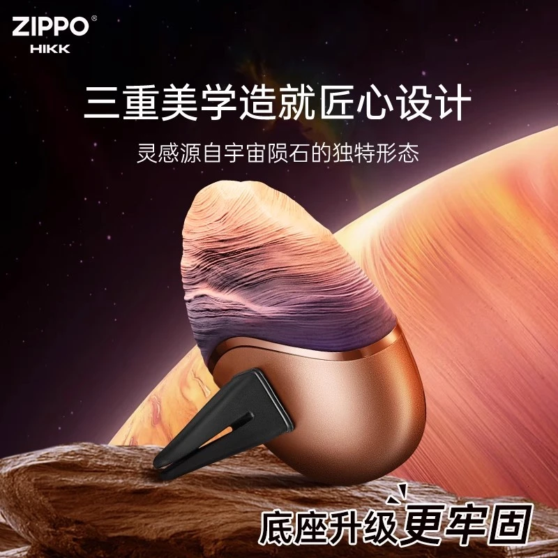 ZIPPO/之宝车载香薰系列汽车饰品扩香器礼盒
