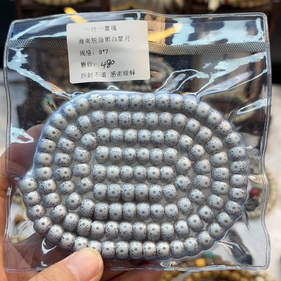 星月菩提吊坠时***～星月脱脂