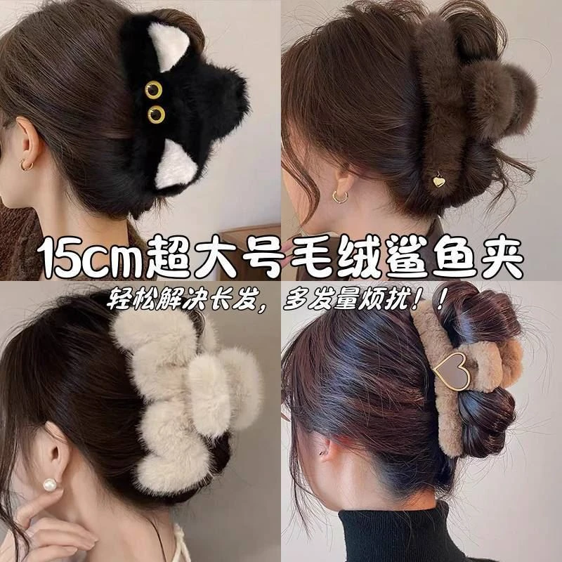 15cm大号毛绒2024新款抓夹冬天毛茸茸发量鲨鱼夹网设计毛毛#6