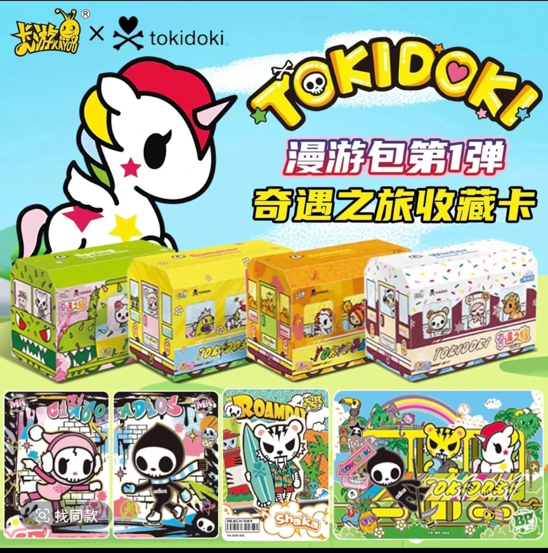 酥酥拆卡 【玩法】tokidoki独角兽卡牌奇遇之旅漫游包第1弹（代拆）