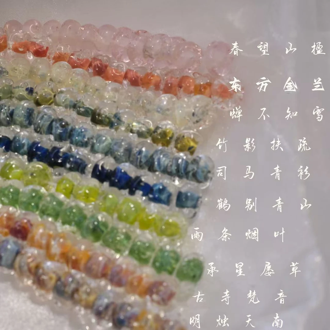 「幻彩手工烧制水波纹灯工琉璃珠」多彩串珠diy手链礼物配件材料