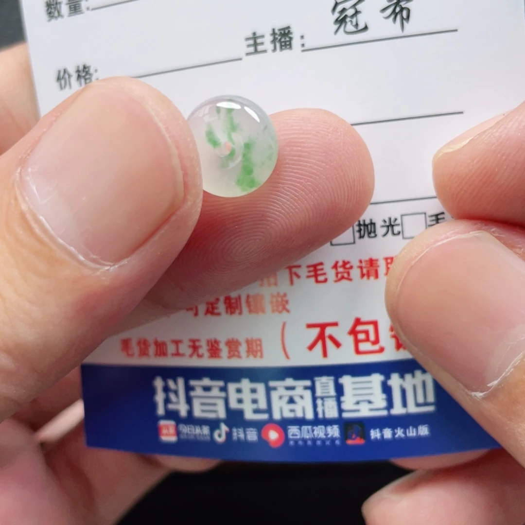 未镶嵌挂件翡翠翡翠