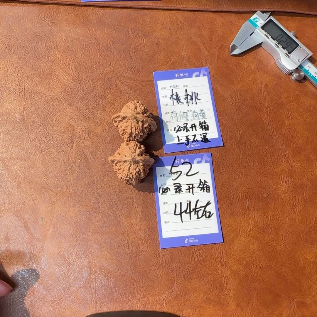 文玩核桃把件52号链接