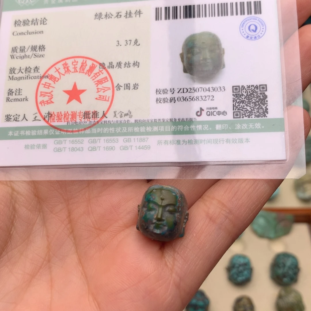 未镶嵌绿松石配饰