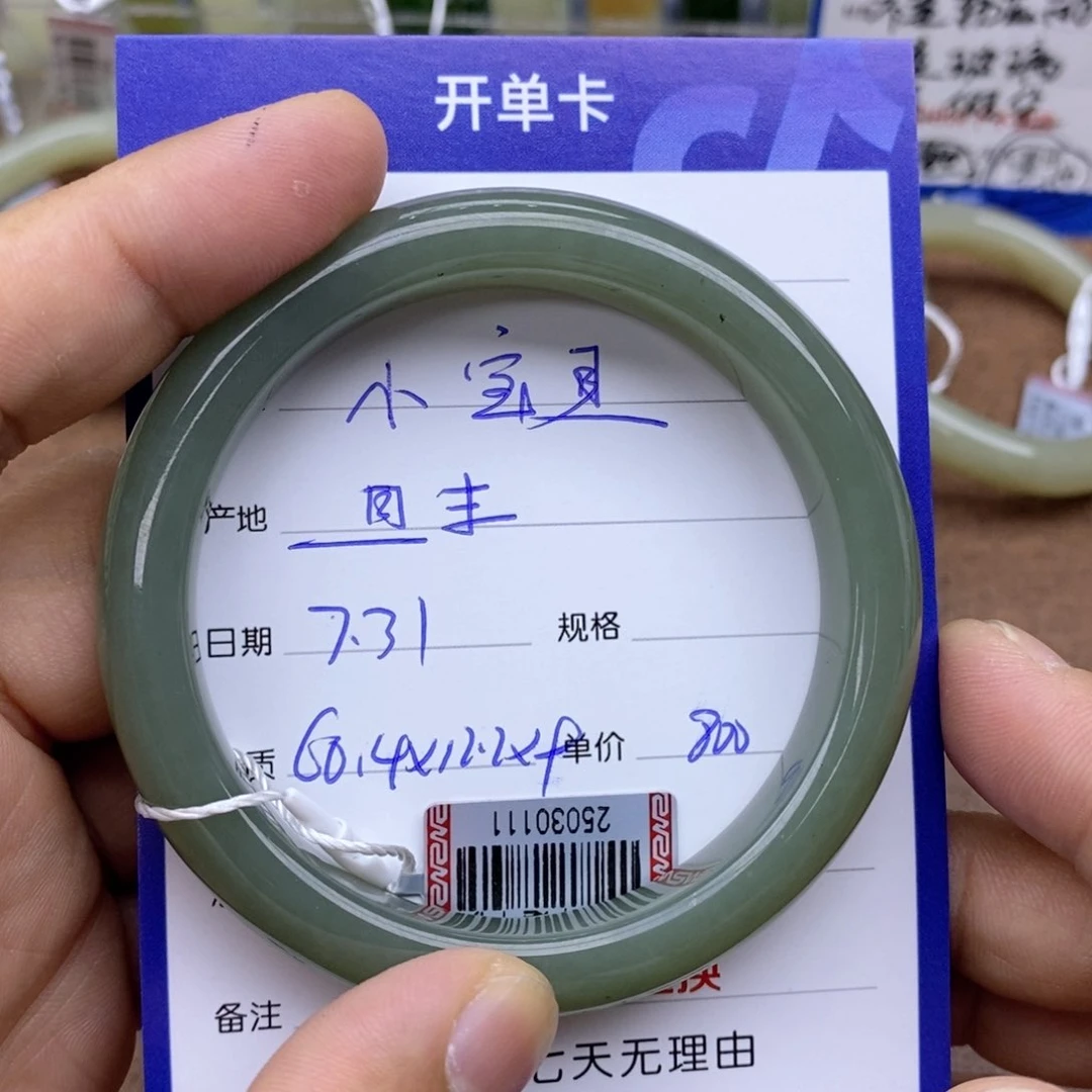 和田玉手镯未镶嵌小***涵